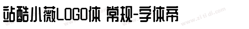 站酷小薇LOGO体 常规字体转换
